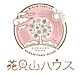 花見山ハウス | 宮城県南三陸町のシェアハウス Logo